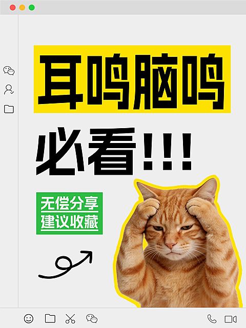 生活健康科普分享大字小红书封面小红书