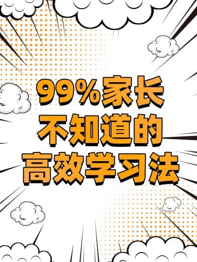 爆炸放射线漫画感大字排版小红书封面