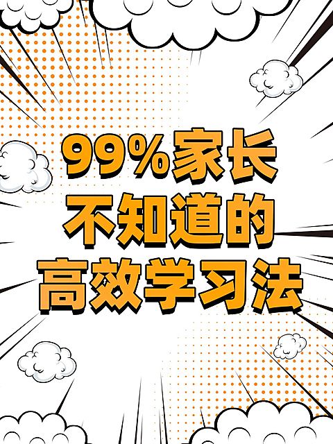 爆炸放射线漫画感大字排版小红书封面