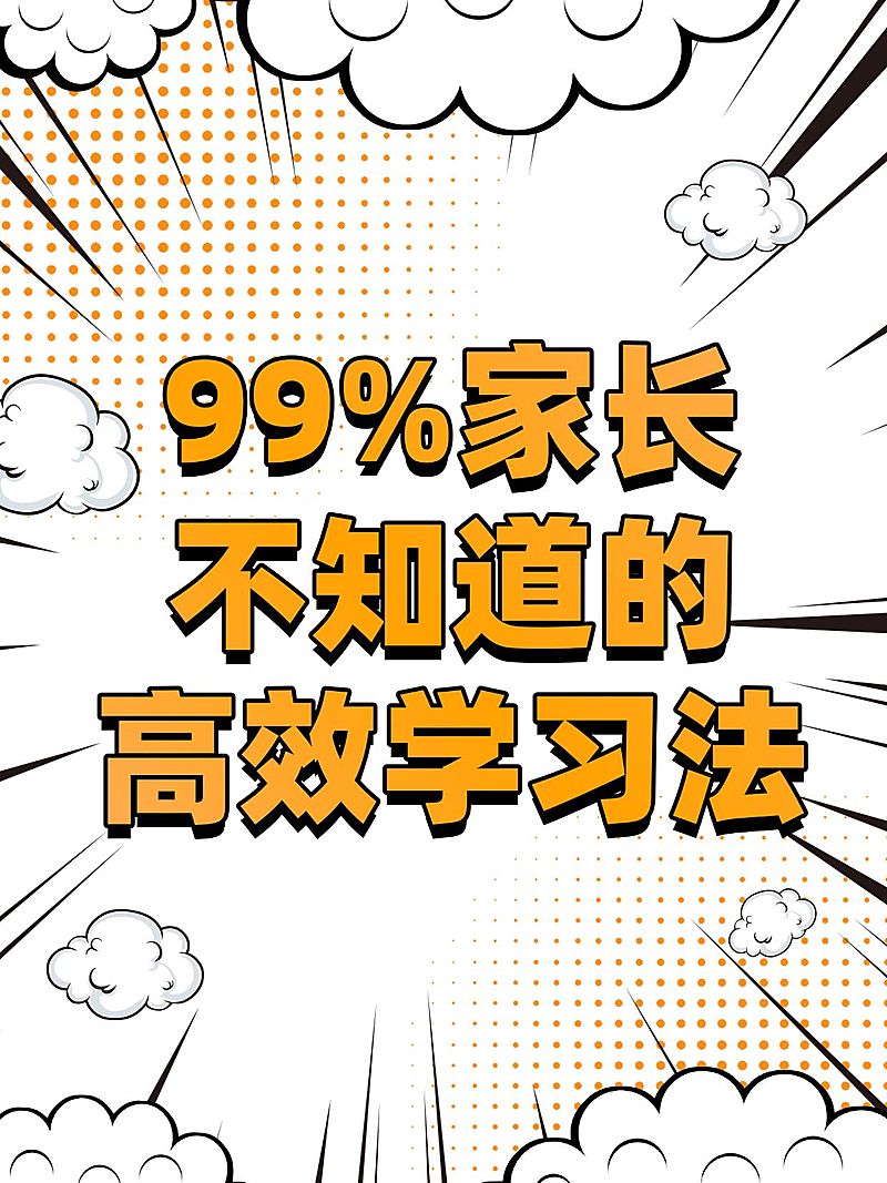 爆炸放射线漫画感大字排版小红书封面