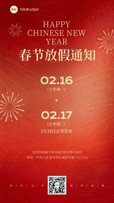 新春马年营销竖版海报预览效果