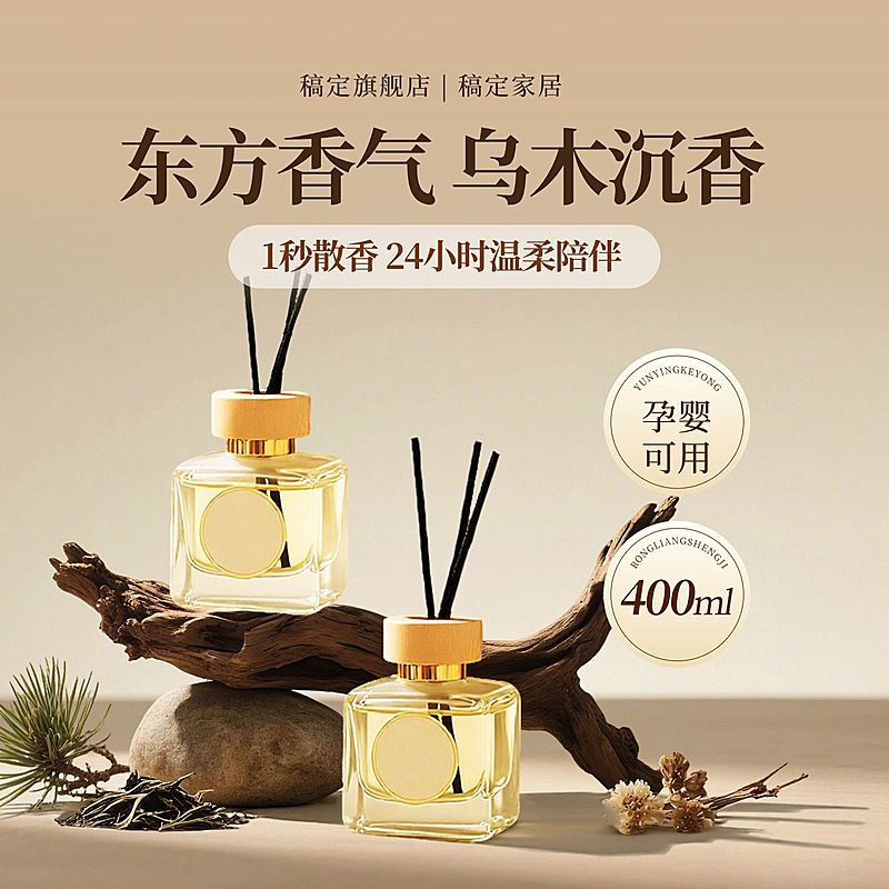 中式感香薰家居产品秋冬枯木背景商品主图产品主图AIGC