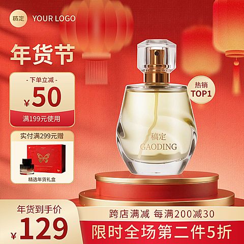 年货节通用促销灯笼渐变光感喜庆商品主图