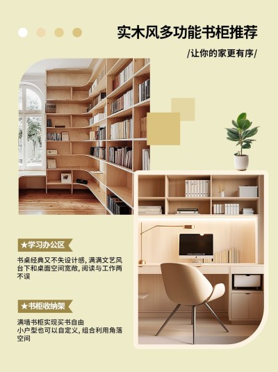 家居好物推荐图框排版小红书配图aigc