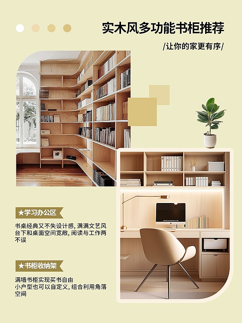 家居好物推荐图框排版小红书配图aigc