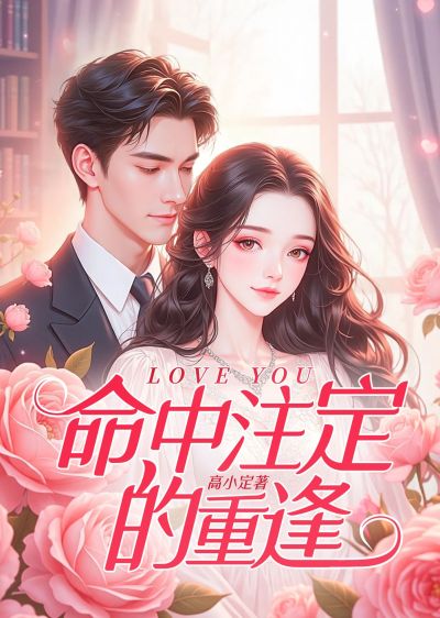 唯美感言情小说女频书籍网络小说书籍封面AIGC