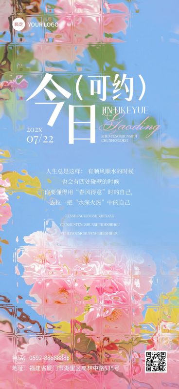 营业正能量早安励志日签AIGC预览效果