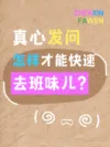 小红书封面海报可爱风