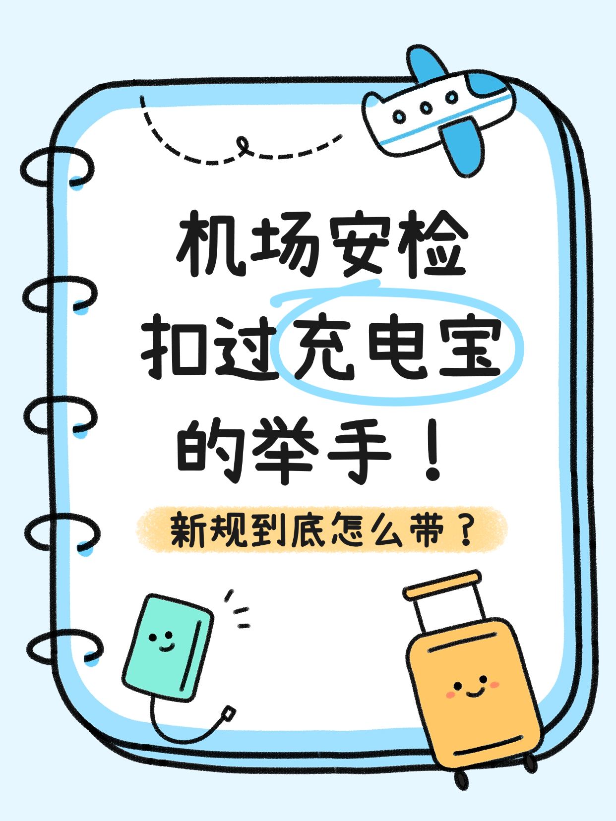点击进入编辑 爆款大字插画文本框小红书封面预览效果