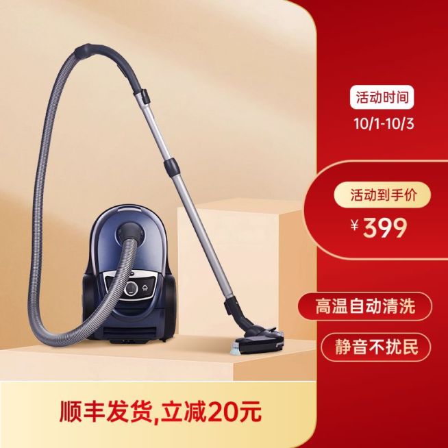 中秋国庆双节营销家电产品促销感商品主图AIGC预览效果