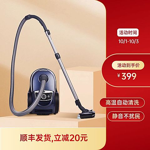 中秋国庆双节营销家电产品促销感商品主图AIGC