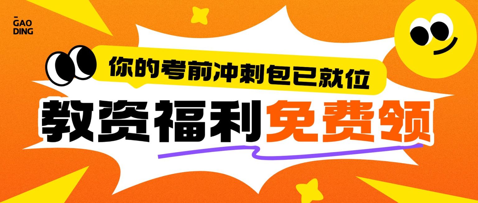 教育培训职业技能教资考试课程营销公众号首图预览效果