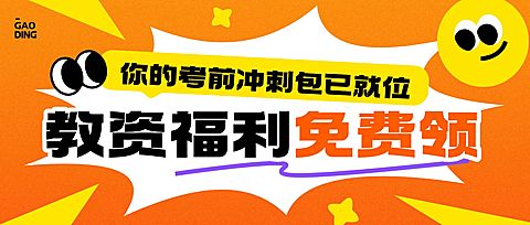 教育培训职业技能教资考试课程营销公众号首图