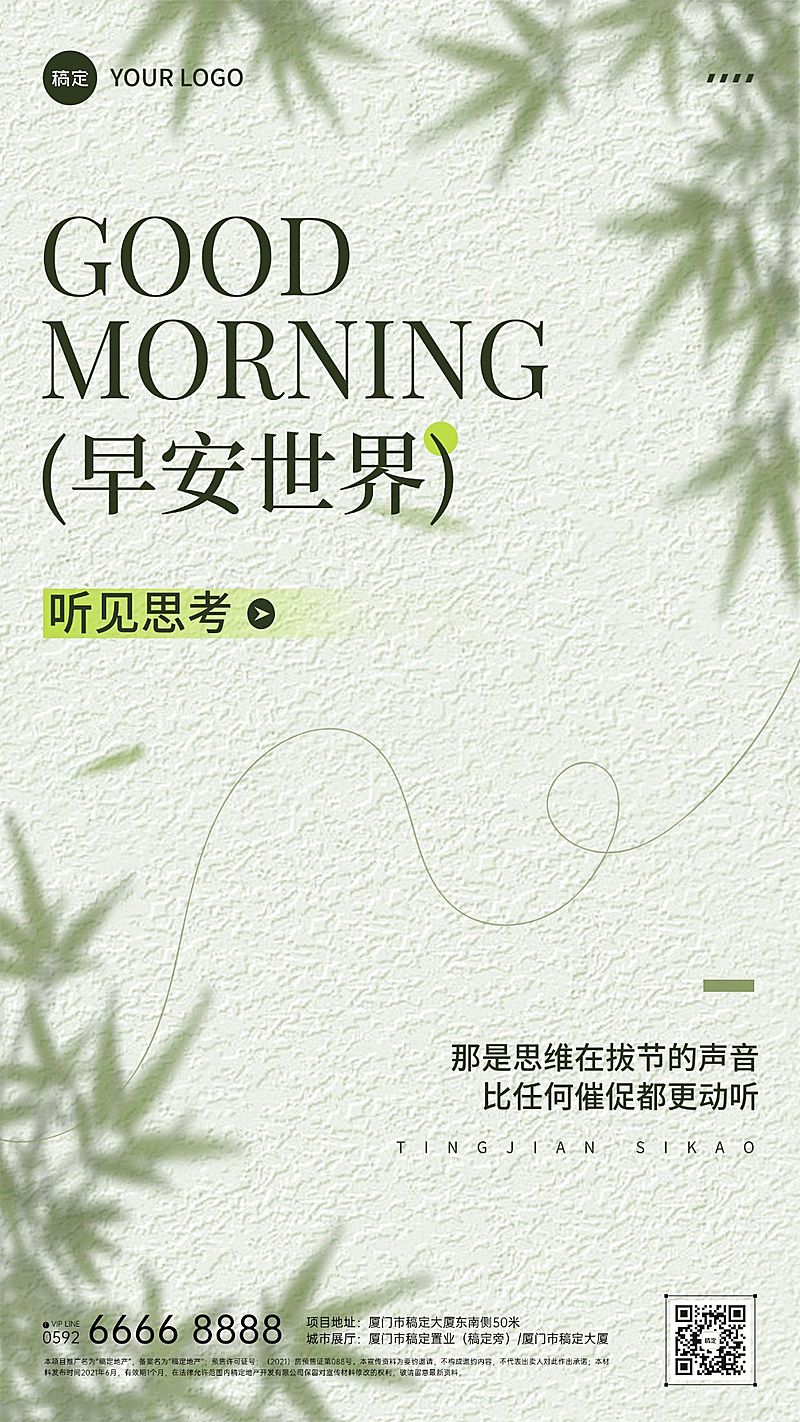 教培日签水墨国风日签祝福海报