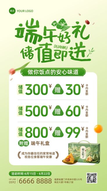 端午节促销活动通用清新感手机海报预览效果
