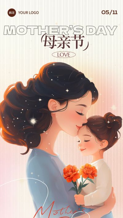 母亲节温馨光感母亲抱孩子拿花背景海报AIGC