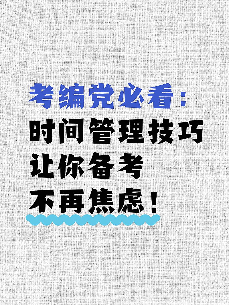 爆款吸睛大字小红书封面