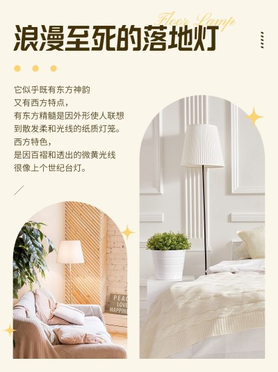 家居氛围好物推荐图框排版小红书封面