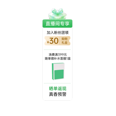 夏季绿色美妆护肤清透感直播间贴片组合AIGC