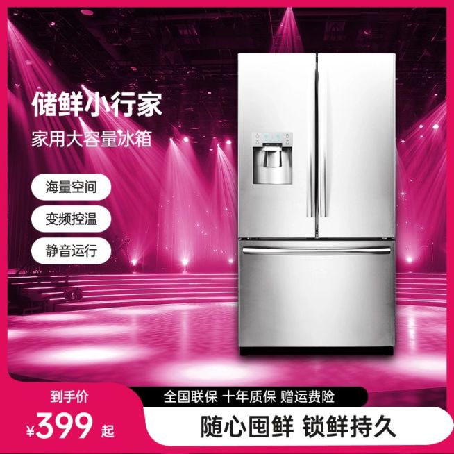 中秋国庆双节营销家电促销现代感商品主图AIGC预览效果