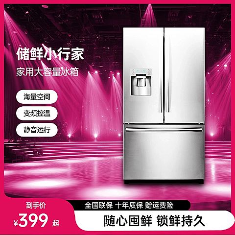 中秋国庆双节营销家电促销现代感商品主图AIGC