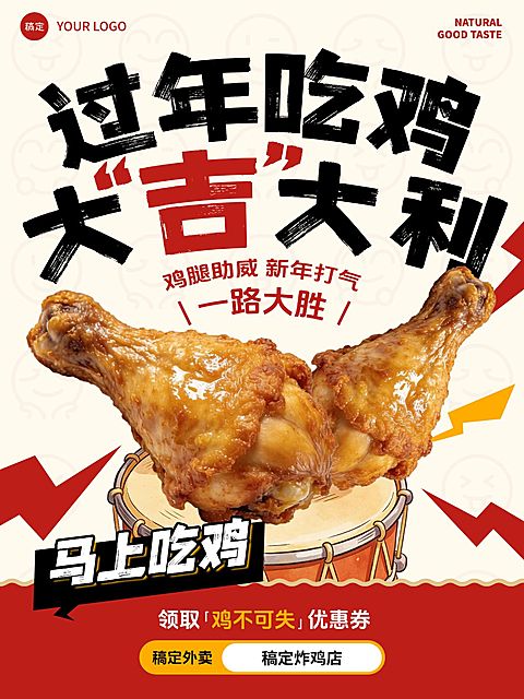 春节节日促销餐饮美食促销感小红书封面