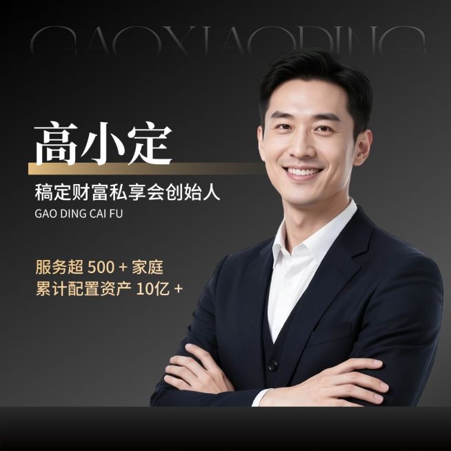 金融保险黑色沉稳个人形象个人介绍微信头像预览效果