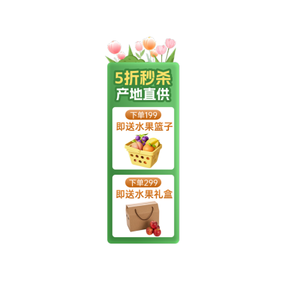 夏季绿色清新自然生鲜水果直播间贴片AIGC