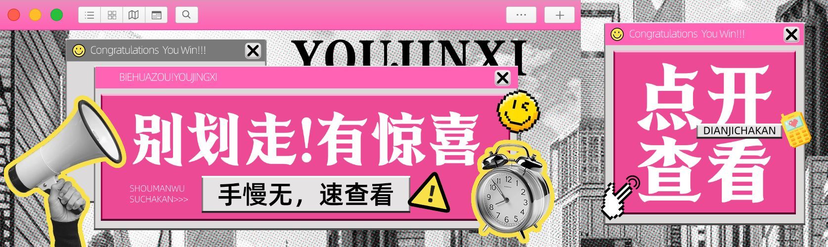 撞色拼贴公众号双封面头图首图aigc