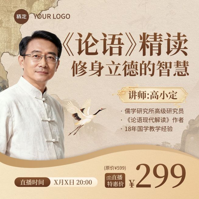 中式国风教育培训课程电商主图AIGC预览效果