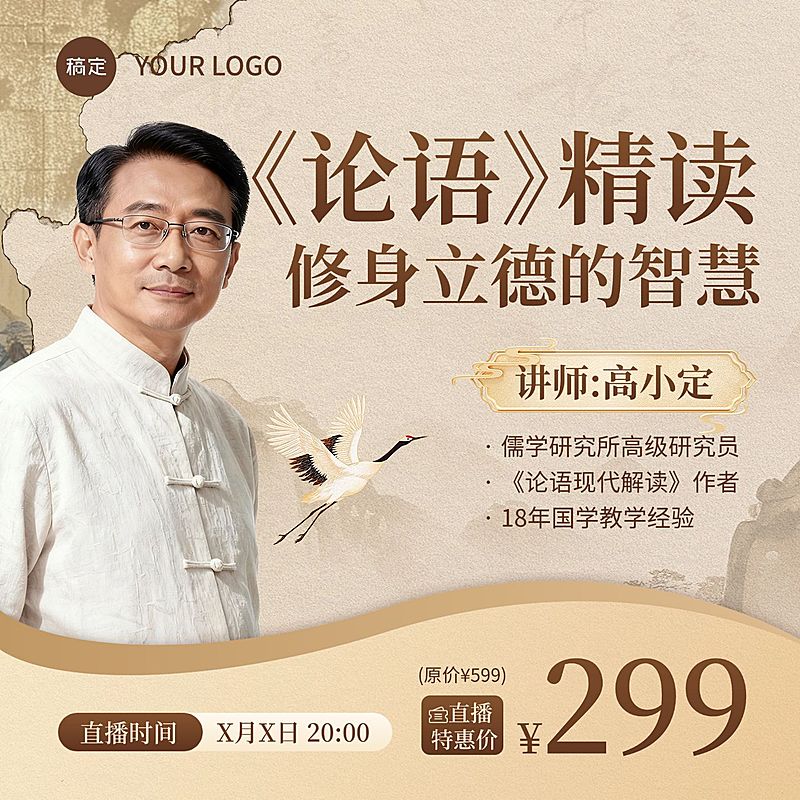 中式国风教育培训课程电商主图AIGC