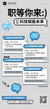 活动海报素材