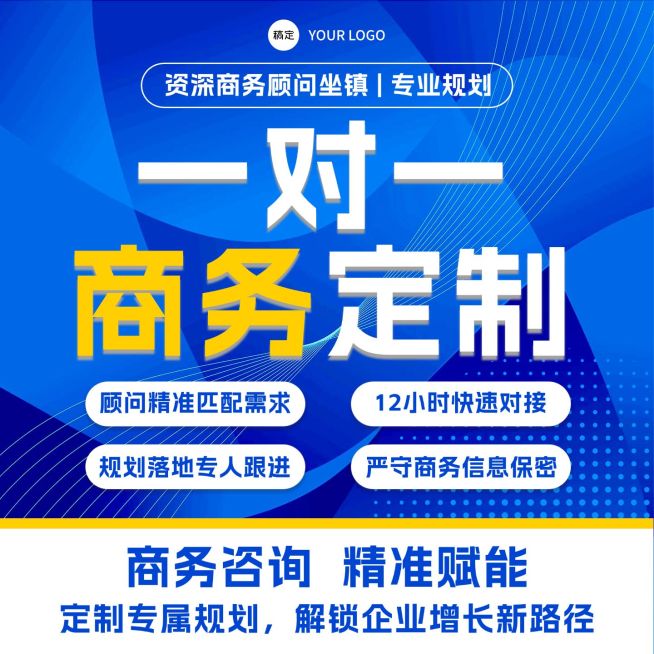 商务定制咨询服务电商零售纯文字主图预览效果