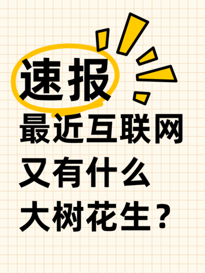 爆款吸睛大字小红书动态封面