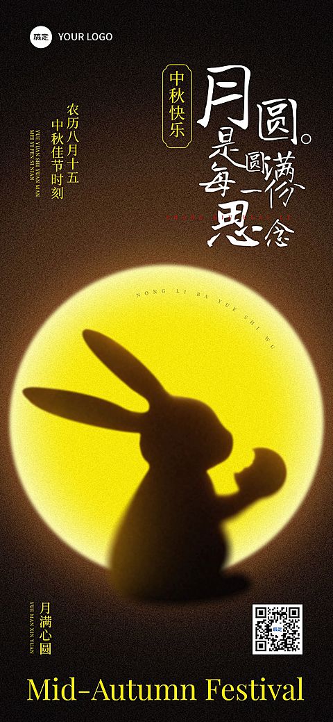 中秋节日祝福光影感抽象感海报AIGC