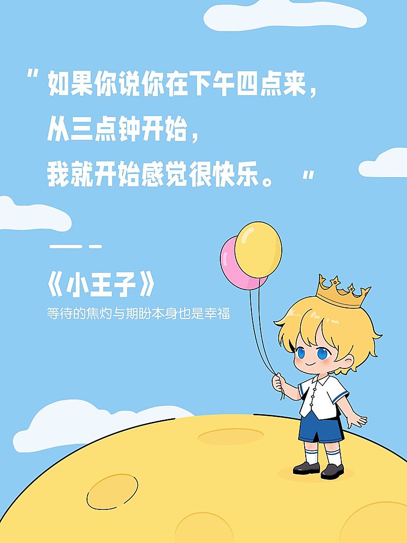 情感领域语录分享可爱插画风小红书封面