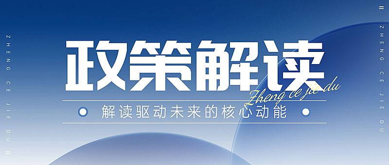 宣传推广通知公告公众号首图