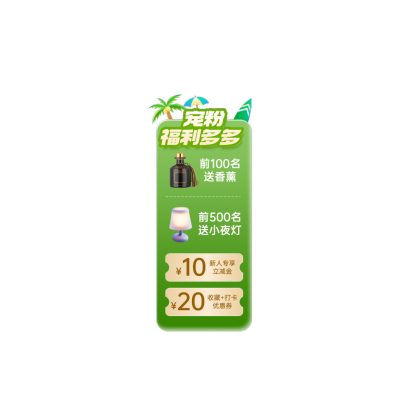 夏季绿色百货温馨家居场景直播贴片AIGC