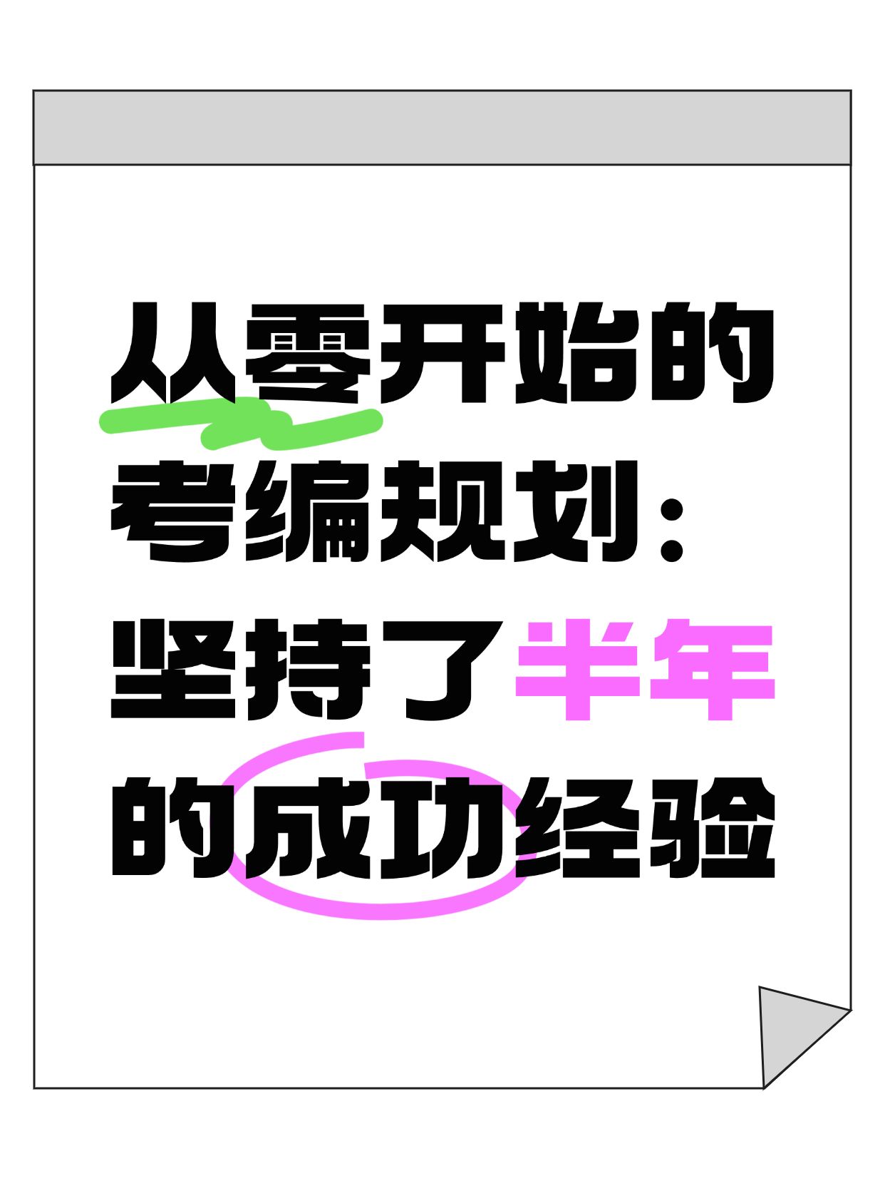 爆款吸睛大字小红书封面