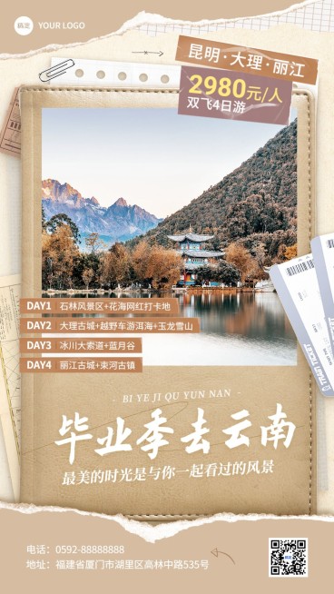 旅游出行毕业季旅游云南旅游线路营销手帐风手机海报预览效果