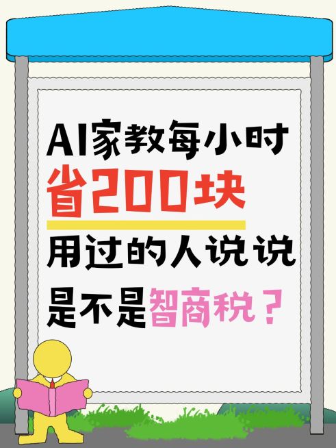 爆款大字拙气感插画文本框小红书封面预览效果