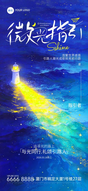 早安你好治愈日签预览效果
