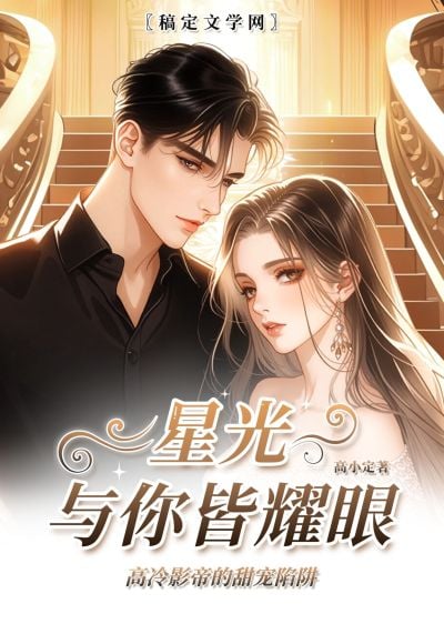 华丽感女频书籍网络言情小说书籍封面AIGC