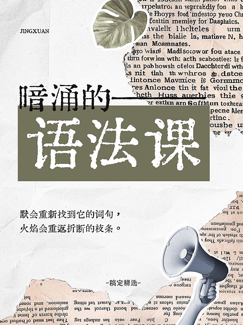 情感语录生活分享撕拉风格短文语录创意排版小红书封面