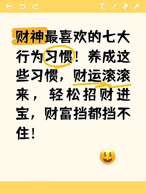 爆款大字长文本emoji小红书封面