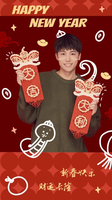 明星工作室春节祝福收集海报预览效果