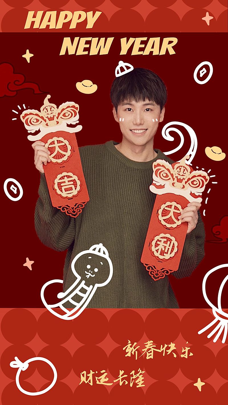 明星工作室春节祝福收集海报