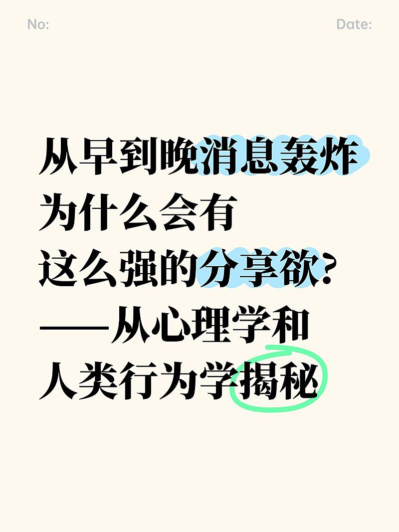 爆款大字长文本小红书封面