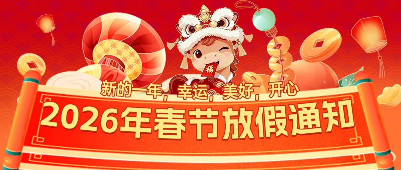 春节放假通知通用喜庆感公众号首图预览效果