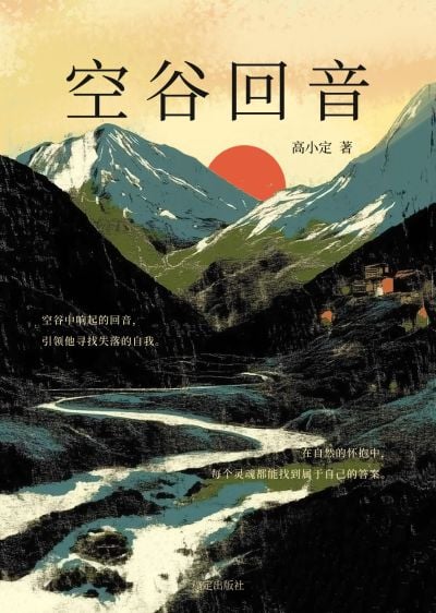 实景肌理化小说书籍封面AIGC